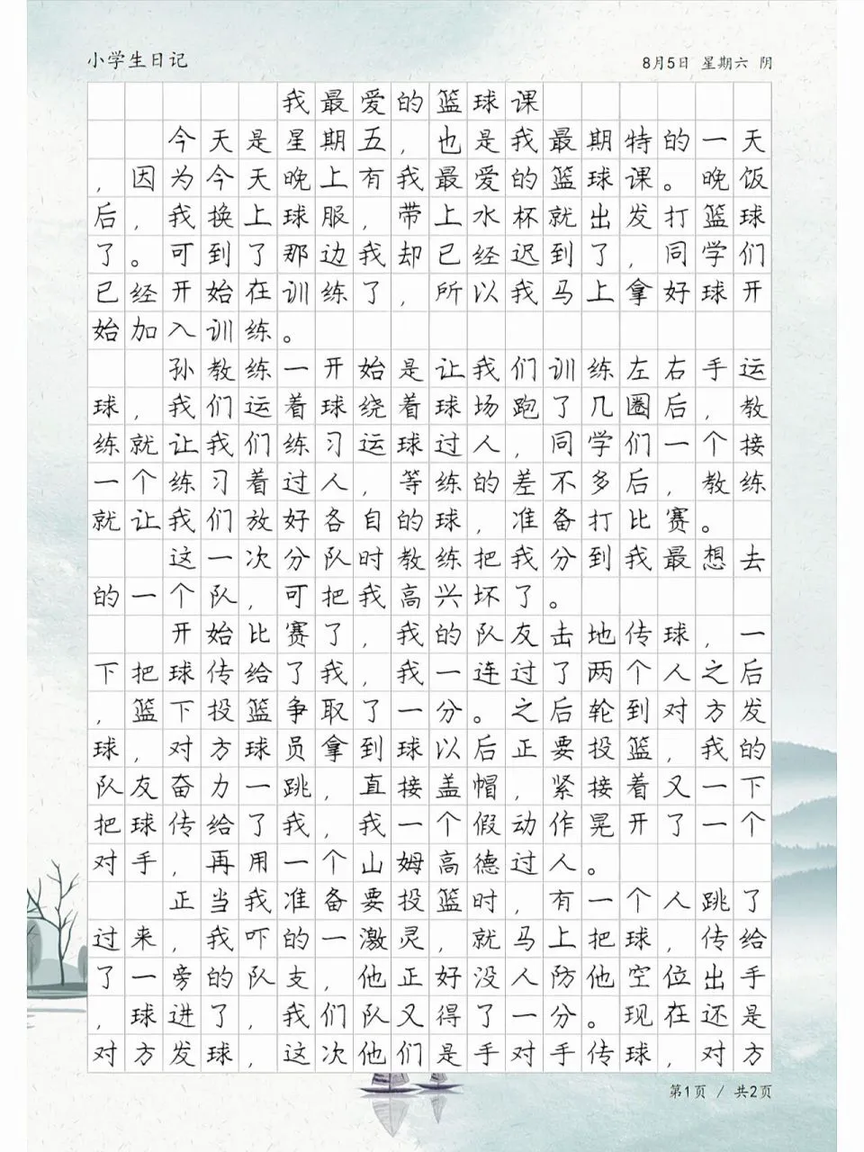 如何帮助篮球老将保持竞技状态_2
